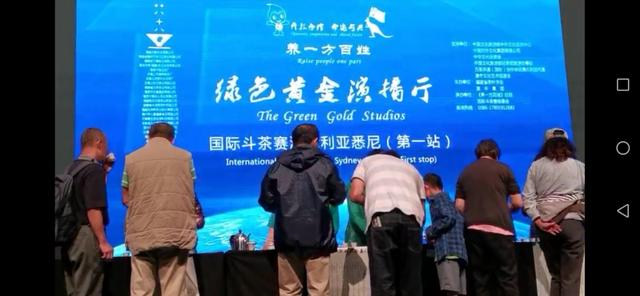 悉尼茶博会,2019年悉尼狂欢中国节