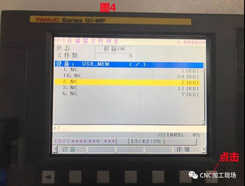 fanuc0i-mf系统怎么样,fanuc系统机床程序如何复制到m卡