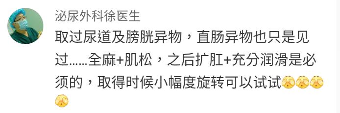 科普直肠息肉,直肠生理弯曲