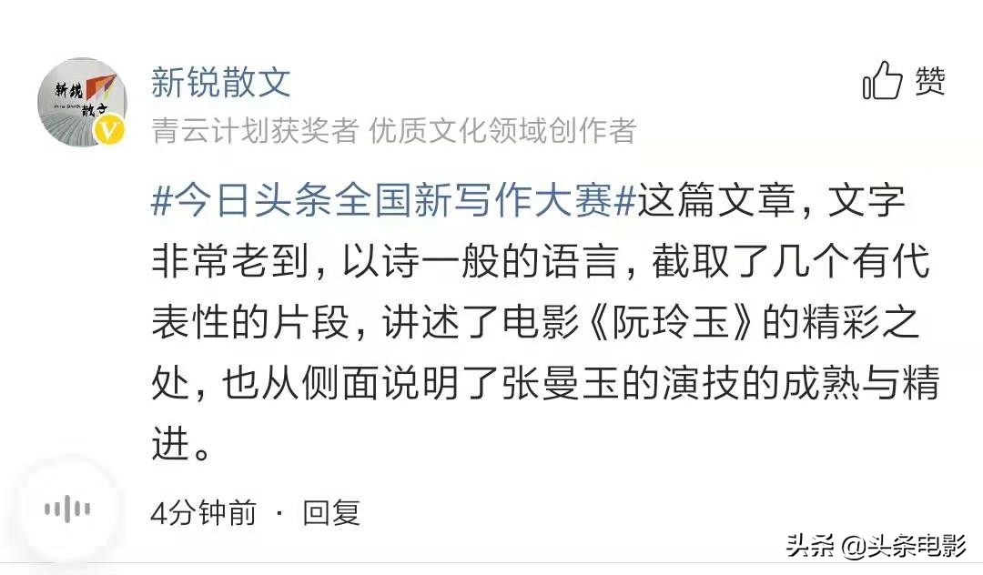 什么影评比较好,哪种电影影评易获奖