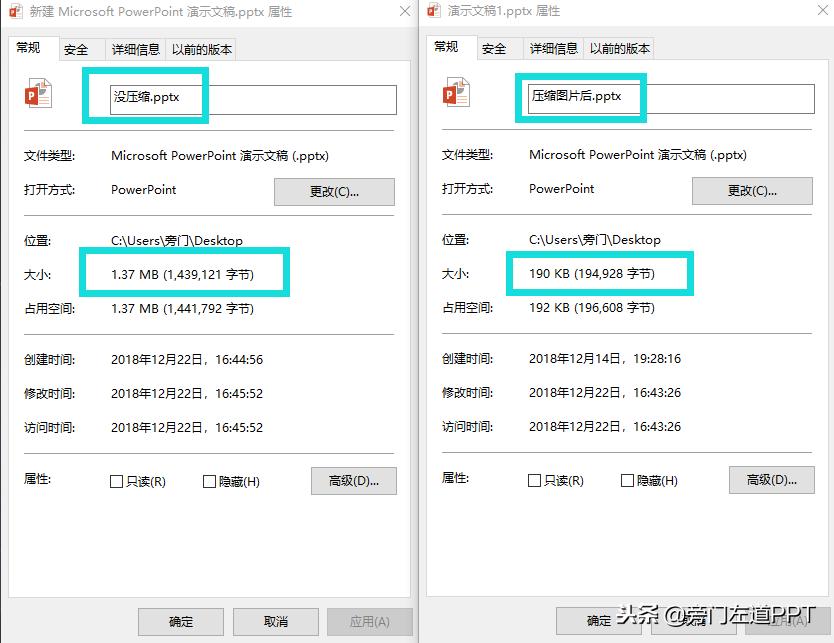 ppt文件太大怎么解压,ppt文件太大如何瘦身wps