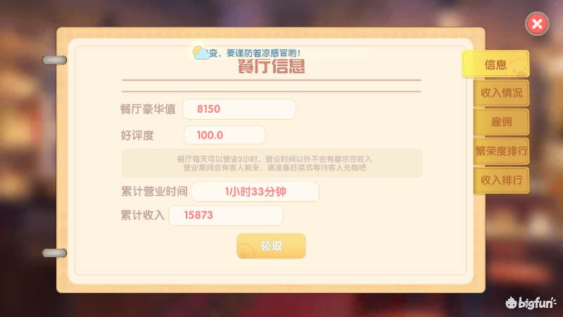 摩尔庄园餐厅过万攻略,摩尔庄园水晶粽怎么赚7000