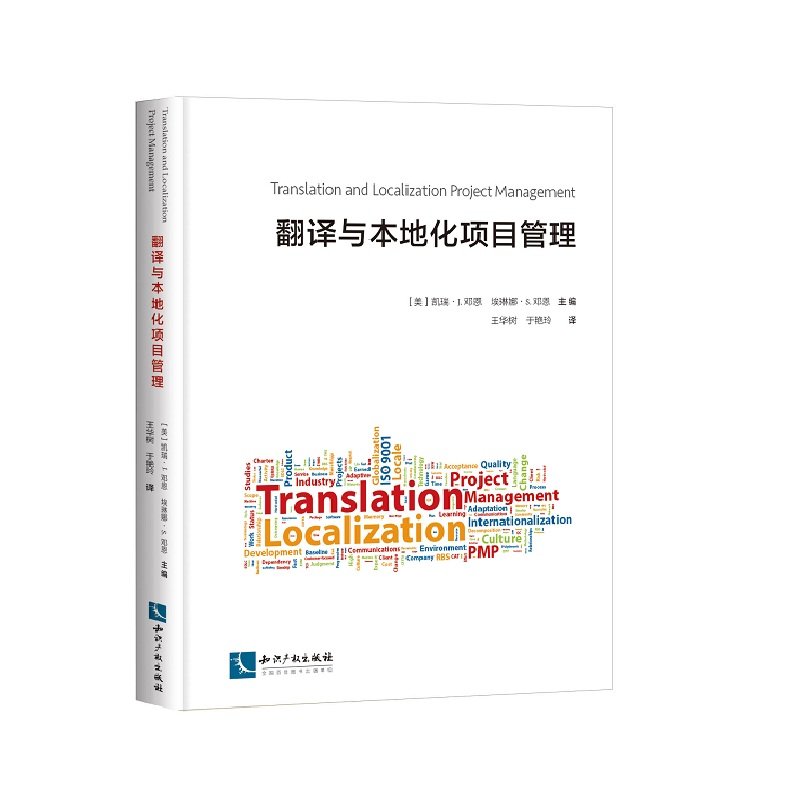 翻译的基本知识书籍,翻译学书推荐