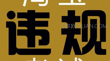 怎样开通淘宝直通车教程,如何开淘宝店铺直通车教程