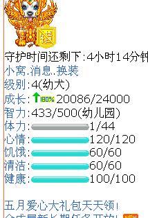 qq家园游戏是什么,以前的qq家园还能玩吗