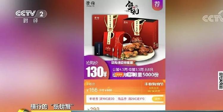 一只螃蟹没卖净赚100元,一只螃蟹没卖每张蟹券净赚100