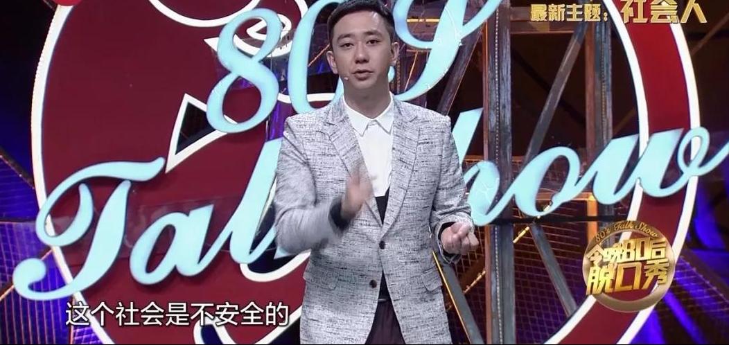 80后脱口秀王自健还回来吗,今晚80后脱口秀王自健暑期档