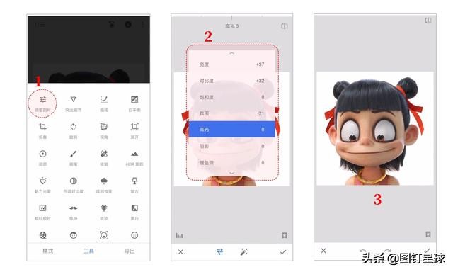 「Snapseed手机修图教程」让丑萌丑萌的哪吒变身白富美（图文版）