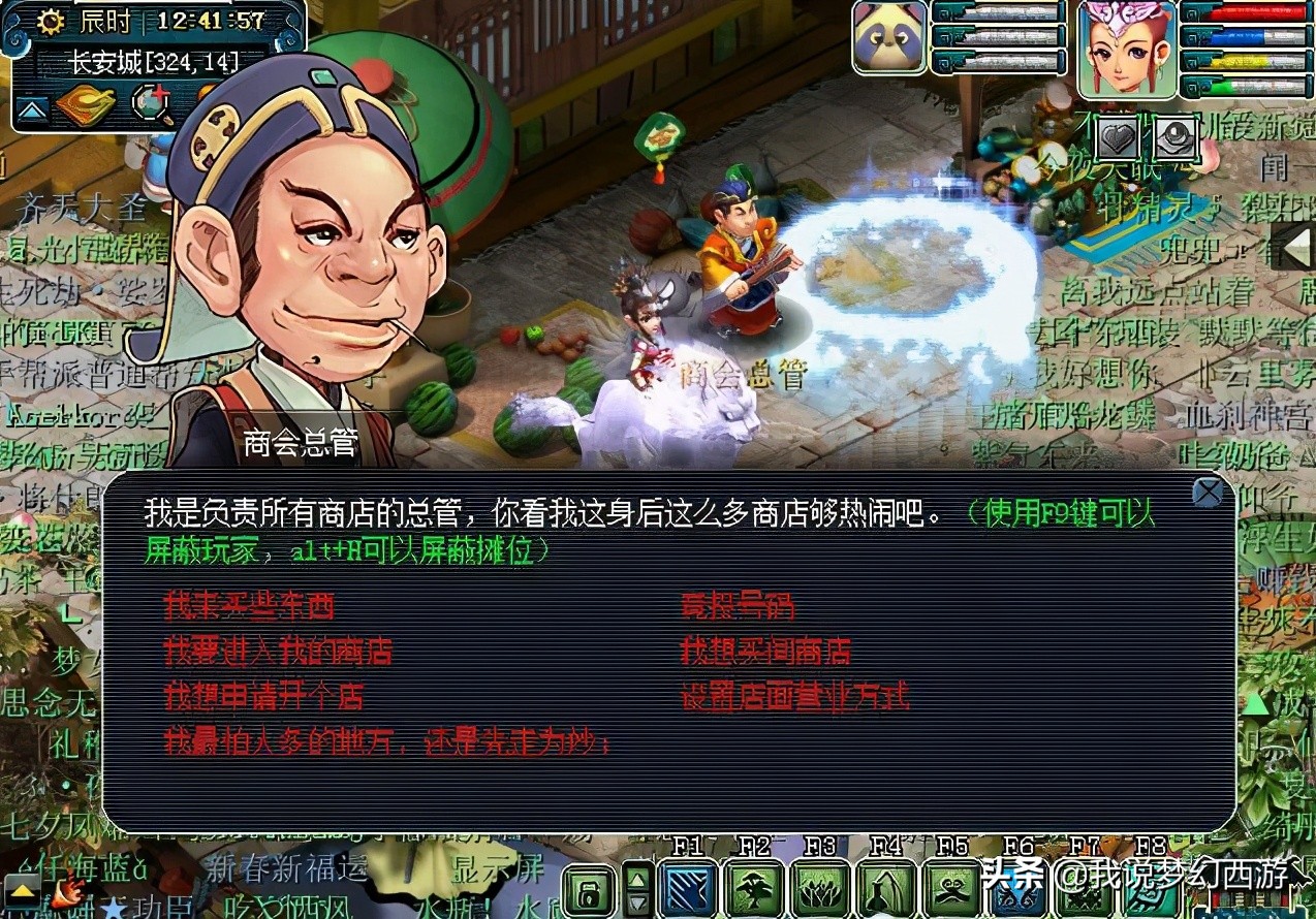 梦幻西游：自动捕捉的外挂？牛人们为了“薅羊毛”太有才了