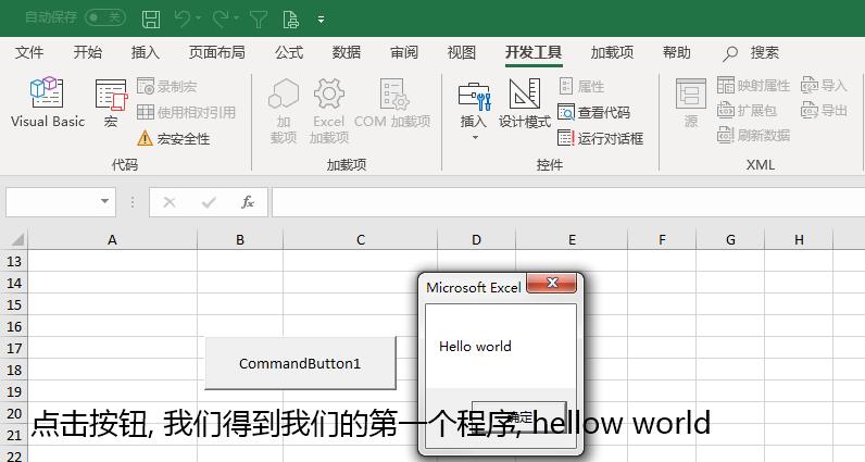 excelvba入门教程开窍篇60,excelvba入门教程6-1