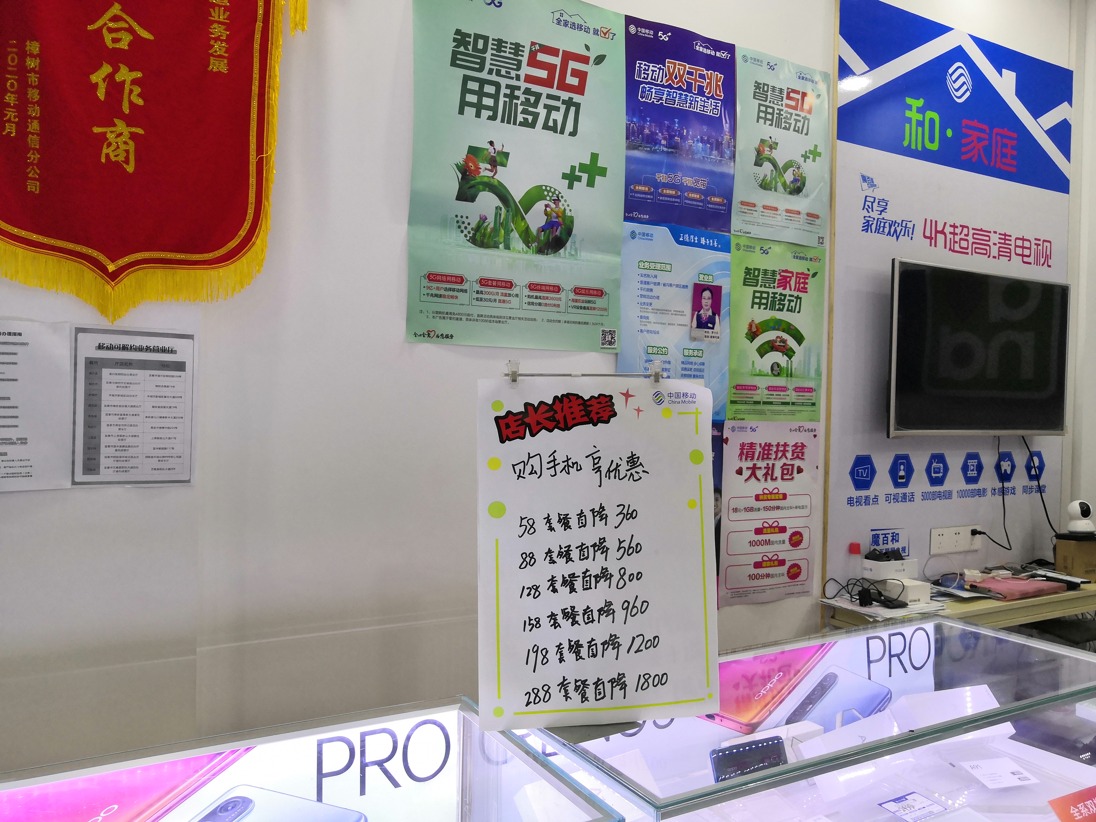 涓浗绉诲姩閫佽瘽璐规湁娌℃湁浼樻儬,涓浗绉诲姩璇濊垂浼樻儬