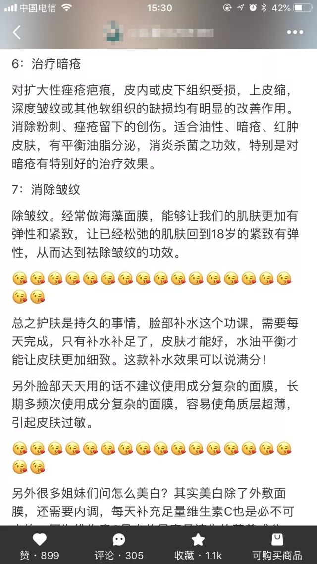 泰国海藻面膜到底怎么样,泰国水润海藻面膜