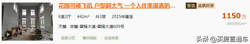 寻找100栋豪华别墅,寻找100套大平层