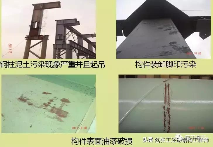 钢结构质量通病原因及解决方法,钢结构质量问题清单