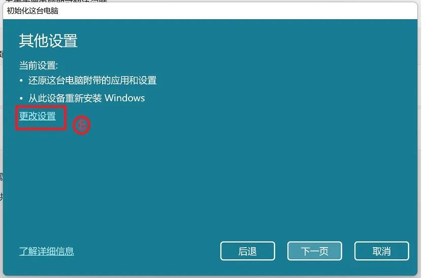 windows11系统怎么还原,windows11如何还原系统