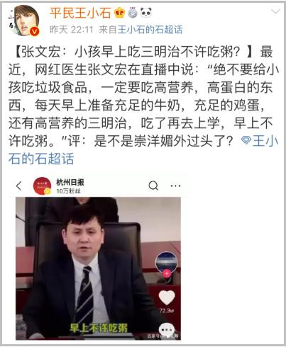 张文宏,已被30万人视为崇洋媚外，公道人心何在？