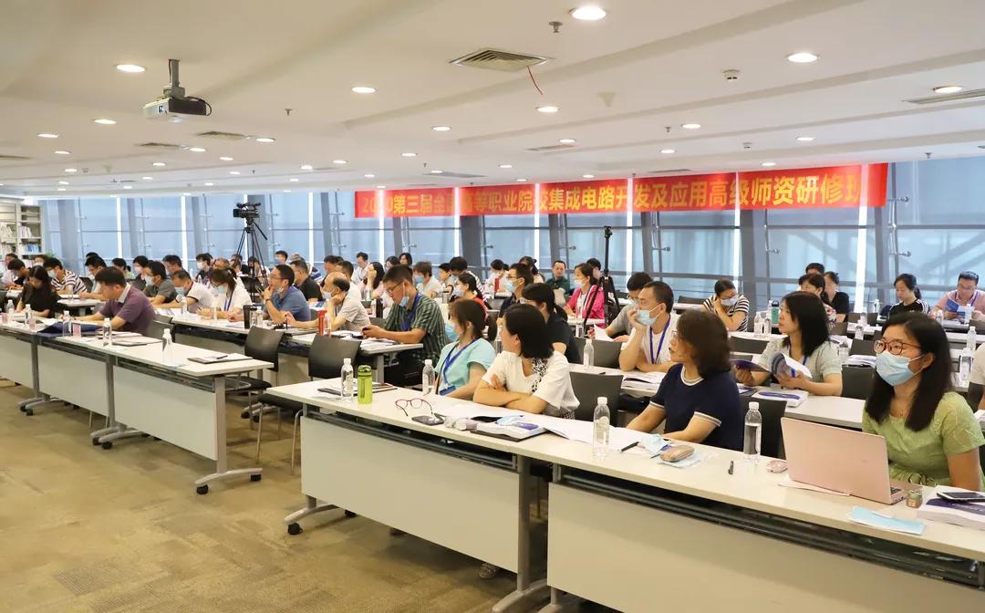 集成电路设计技术培训学校,国科大集成电路研修班学员