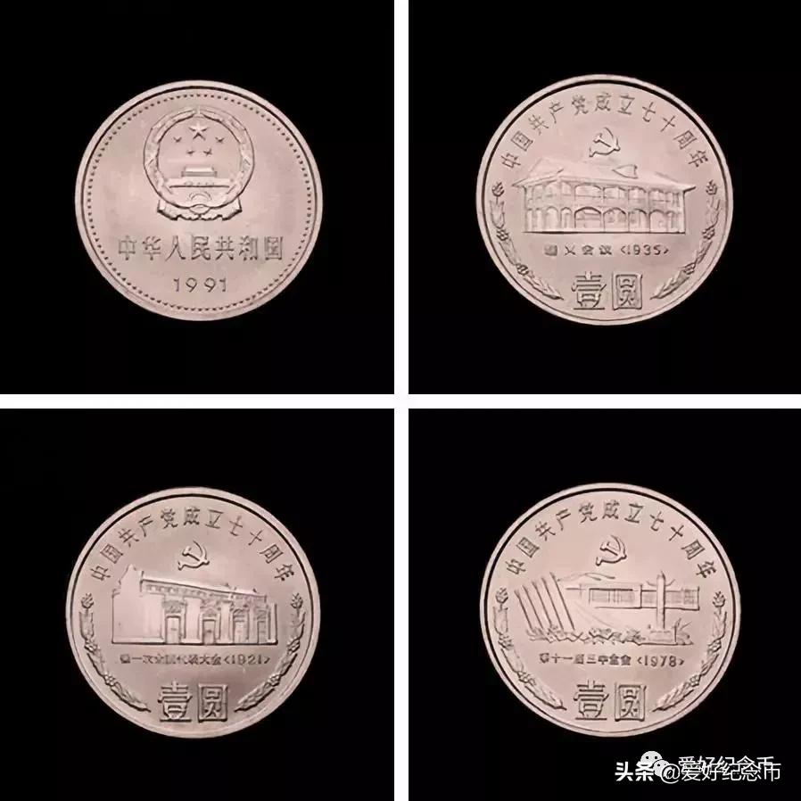 纪念币价格表最新报价2023,纪念币最新价格表一览表