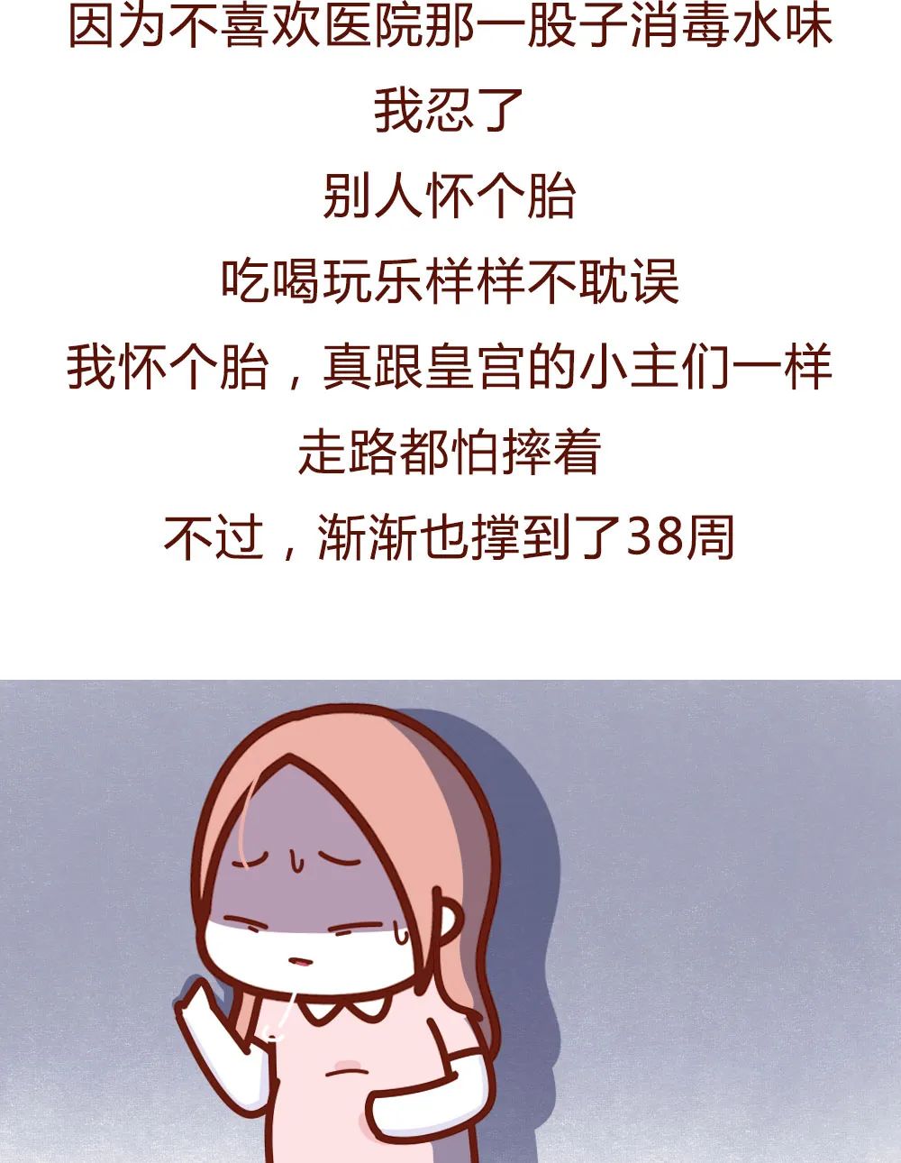 可怕的婆媳关系漫画,婆媳关系生完孩子才开始