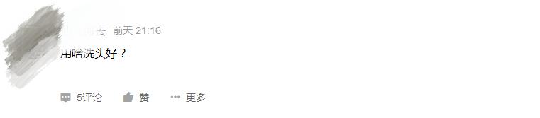 防脱洗发水效果好明星款,双11必买清单洗发水清扬