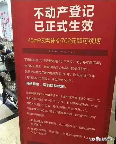 商品房到期续期交多少钱,住宅用地到期自动续期交多少钱