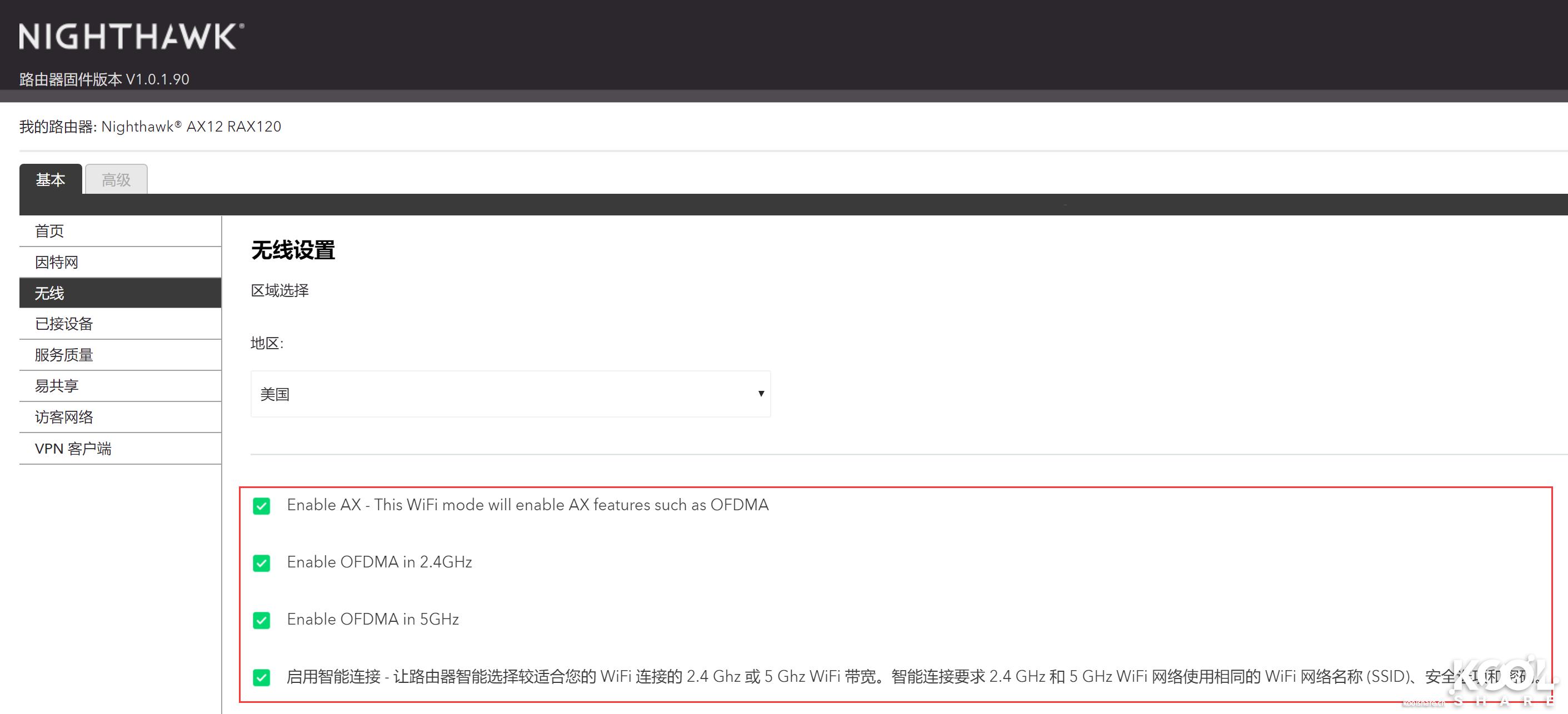 网件netgear千兆路由器哪款好,netgear网件路由器测评