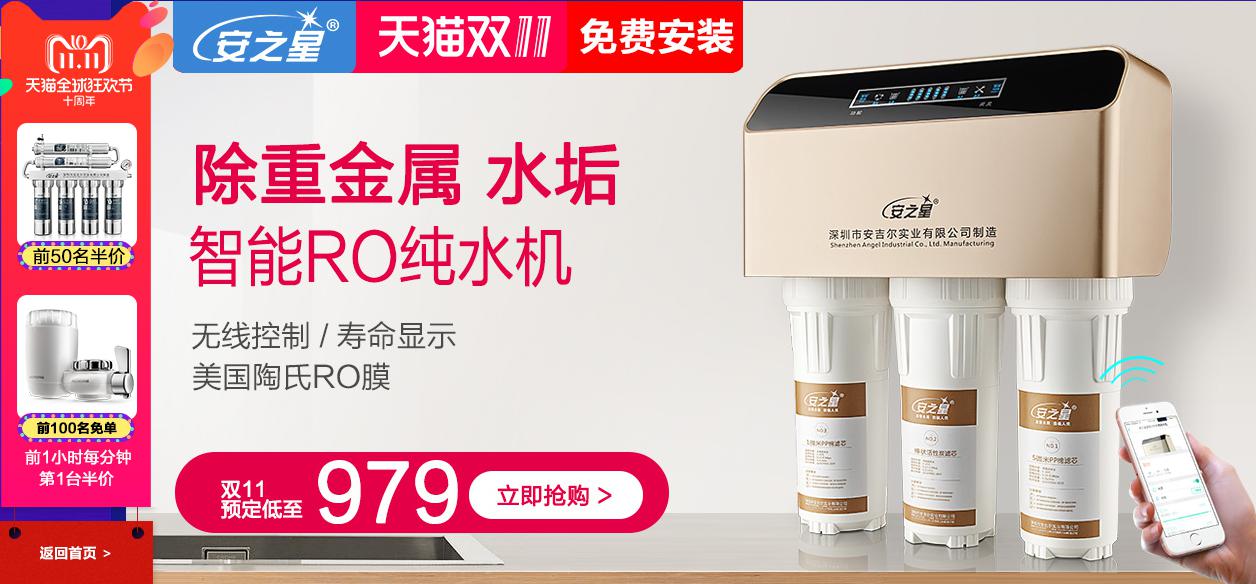 安之星净水器1000g,安之星净水器价格大全