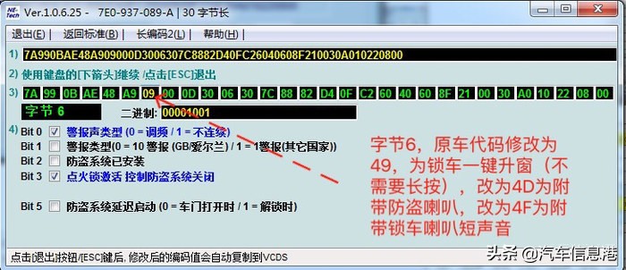 蔚领方向盘功能图解,蔚领改装隐藏功能