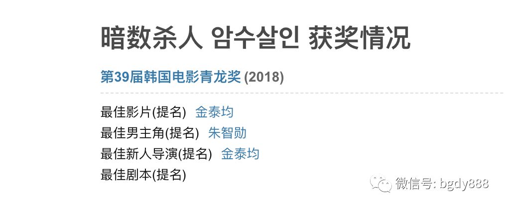 韩国电影残暴成性最后被反杀,五个人最后都被杀的韩国电影