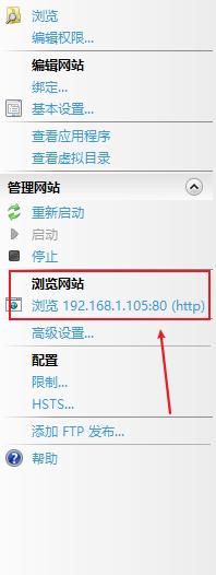 iis网站服务器架设,iis添加网站教程