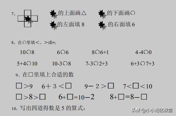 1到4年级模拟检测试卷数学,1到6年级模拟试卷数学重点题