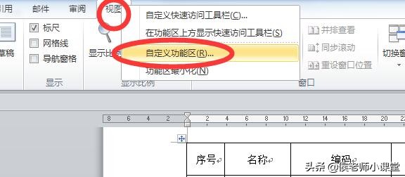 办公软件word如何制作无线网标识,word如何制作条形码