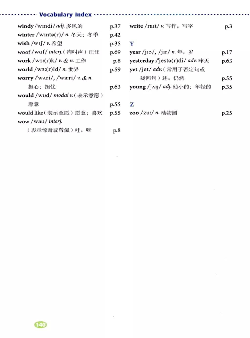 奇速英语人教版七年级,提速学习七年级下册英语电子版