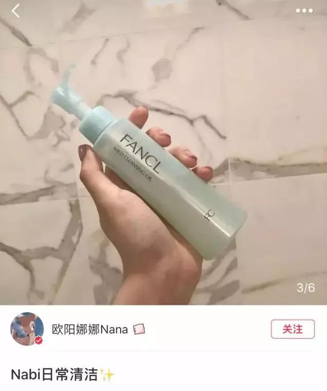 欧阳娜娜化妆水,欧阳娜娜有多强
