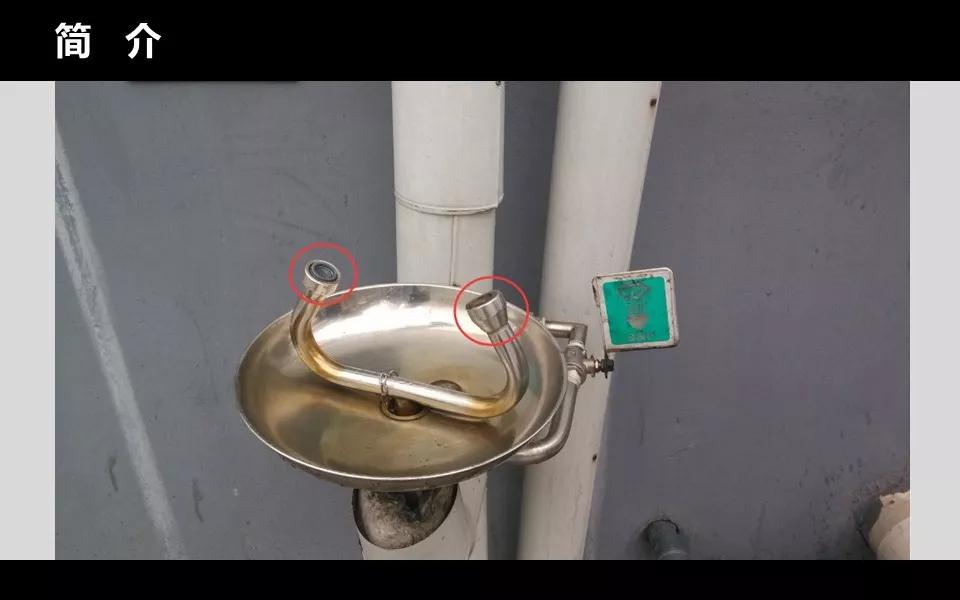 关于安全培训的ppt图片,便携式洗眼器安全操作规程