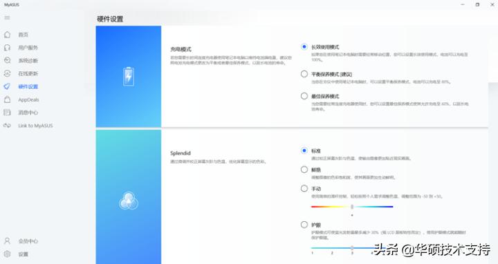 myasus是什么软件,myasus系统介绍
