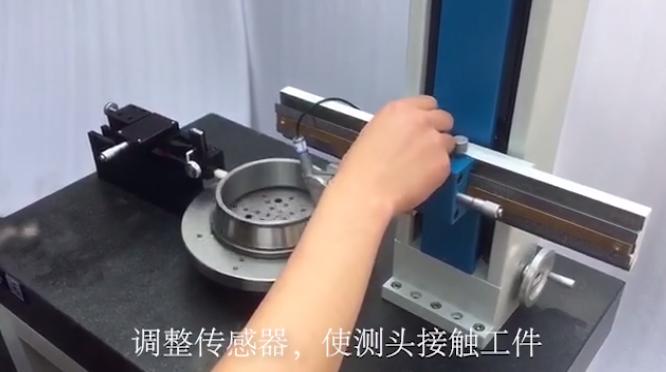 威而信自动化测量系统,威而信圆度仪使用说明书