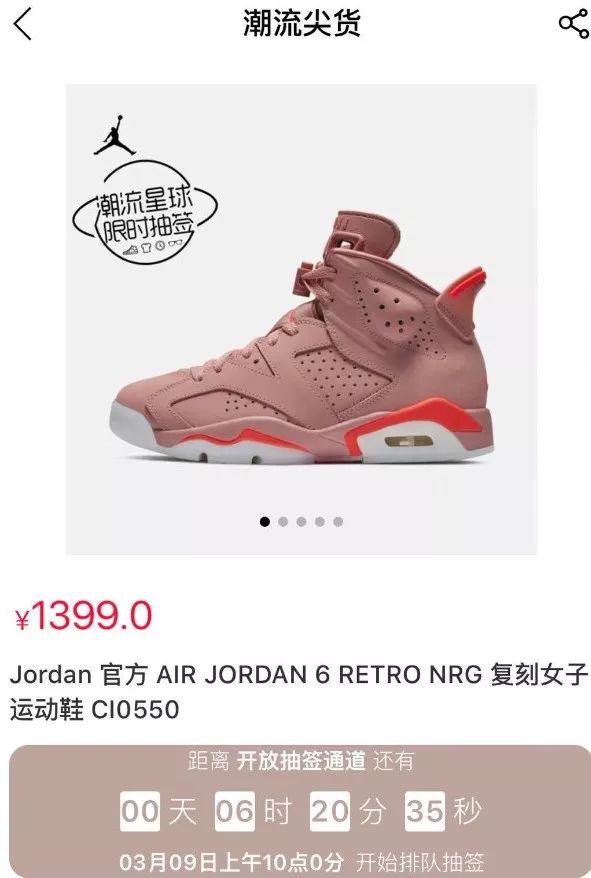 天猫抽签jordan,jordan天猫官方旗舰店是正品么