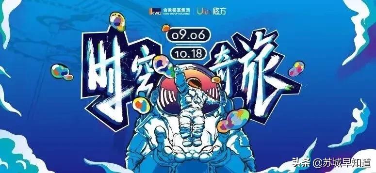 UFUN苏州悠方|国风回潮席卷ufun,你和酷guy只差一面涂鸦的距离