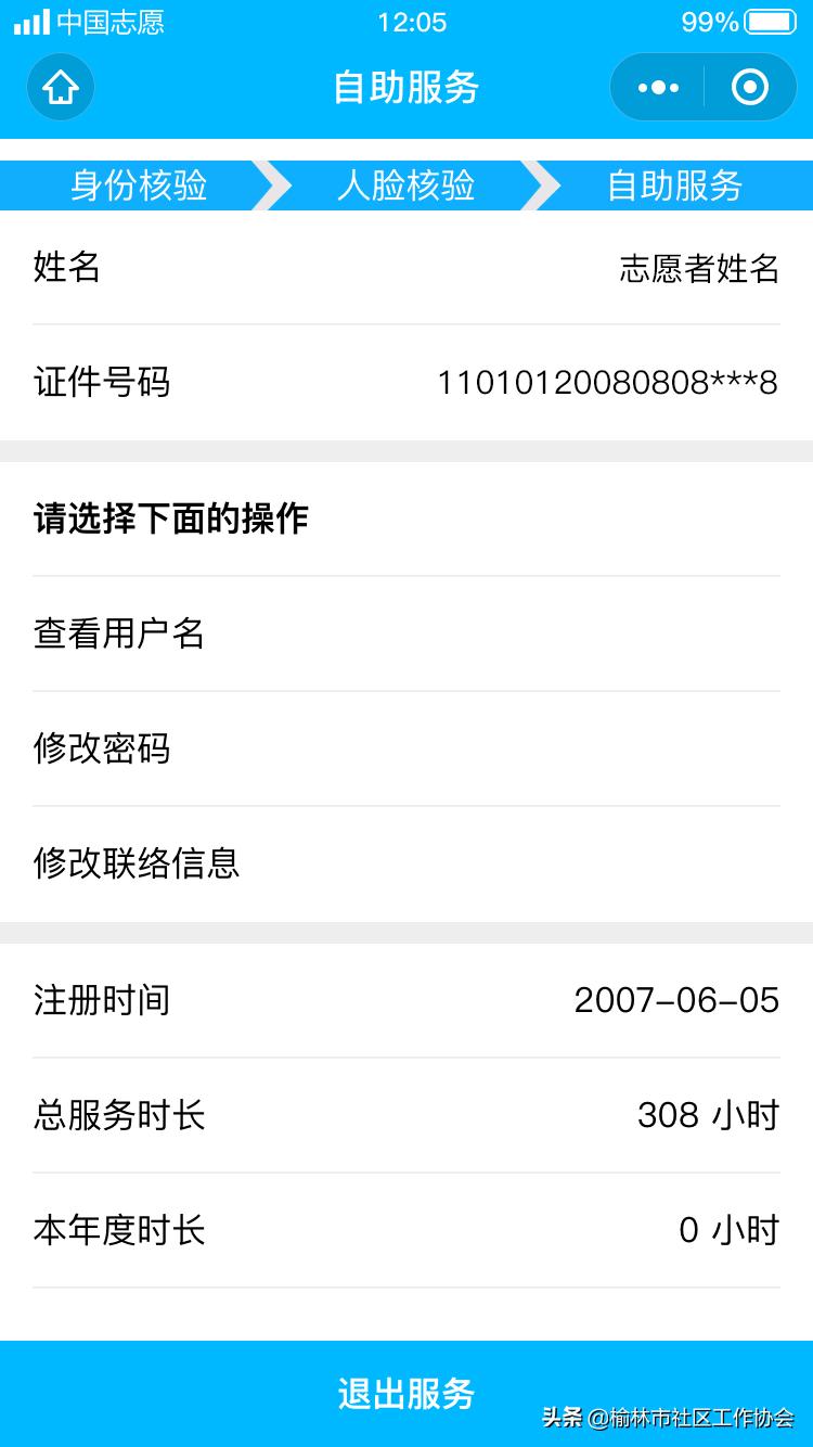 人脸识别云服务操作码是什么,人脸识别助力