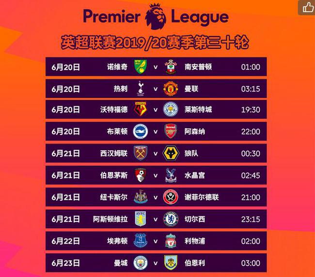 意甲西甲德甲英超赛程,意甲英超比赛时间