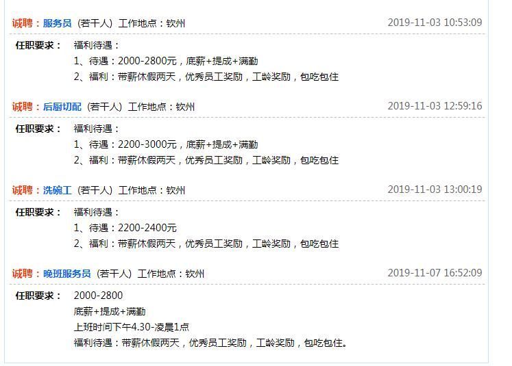 2022钦州平均工资,钦州平均工资2023最新标准