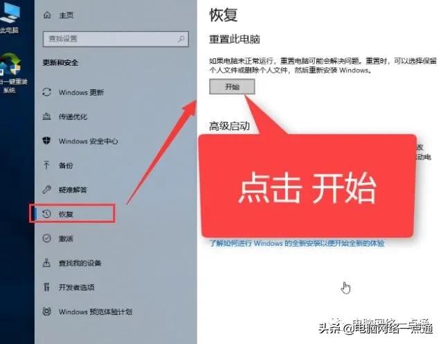笔记本电脑开机系统还原,电脑出现故障如何修复还原