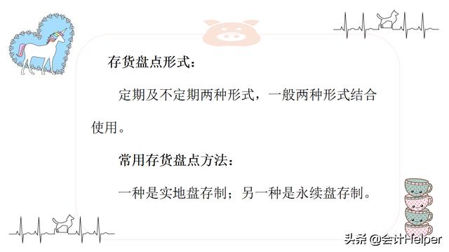 年终存货盘点,存货盘点表怎么盘点