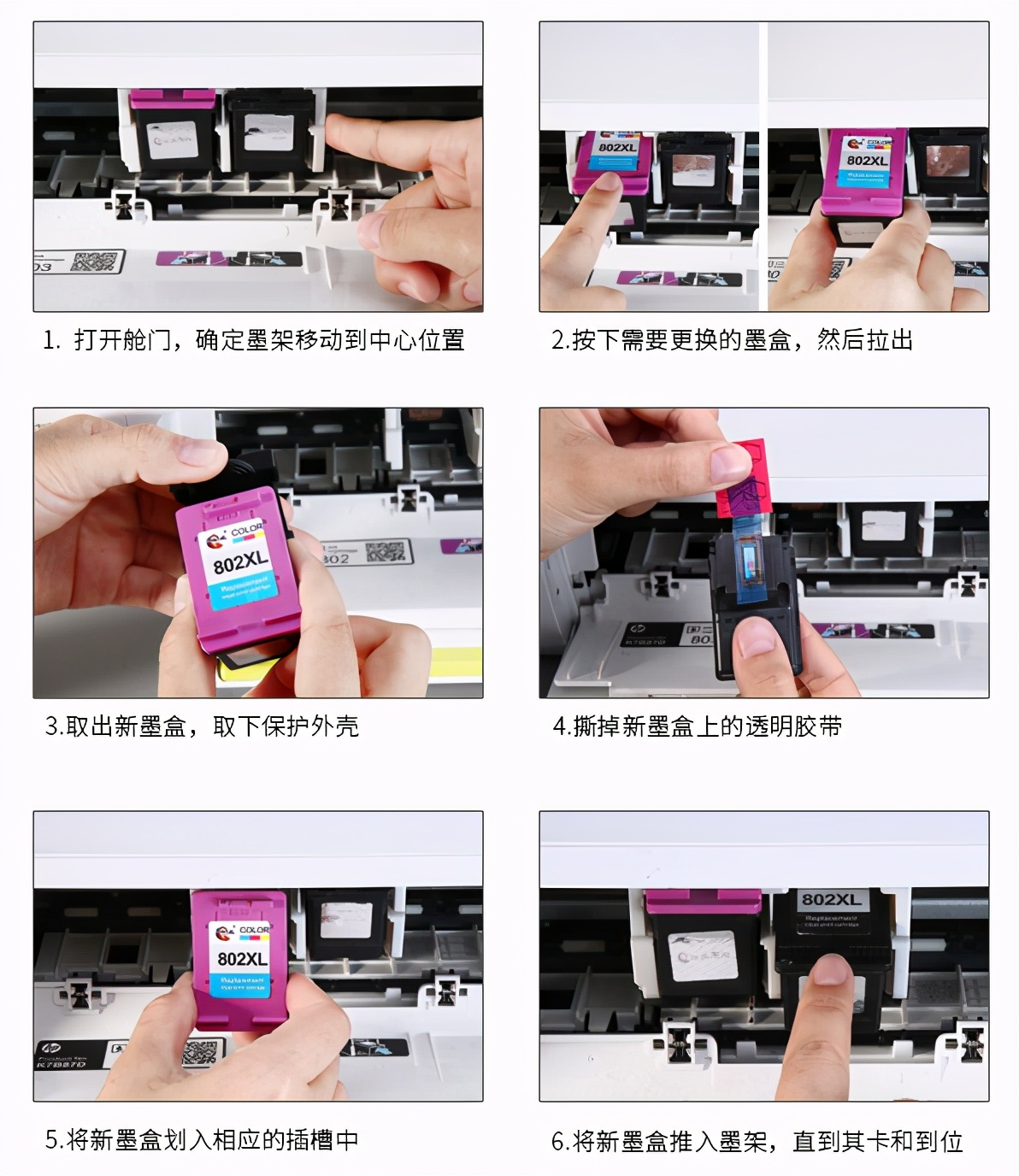 803墨盒显示不兼容的墨盒修复方法,惠普178打印机墨盒不兼容青色墨盒