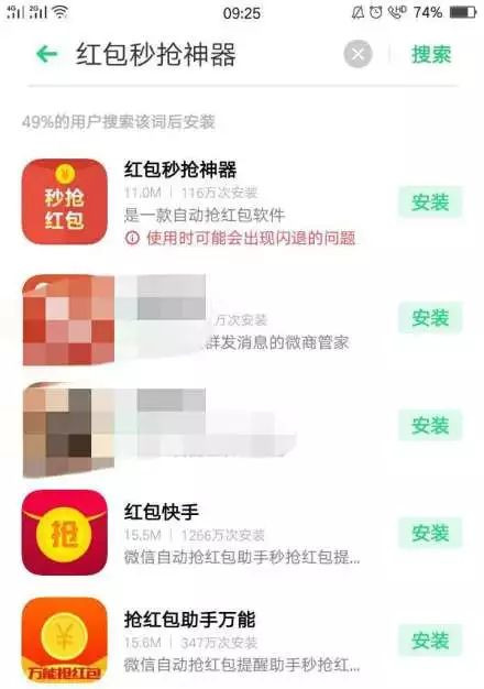 腾讯起诉“微信自动抢红包”软件!网友:红包就是这样秒没的!