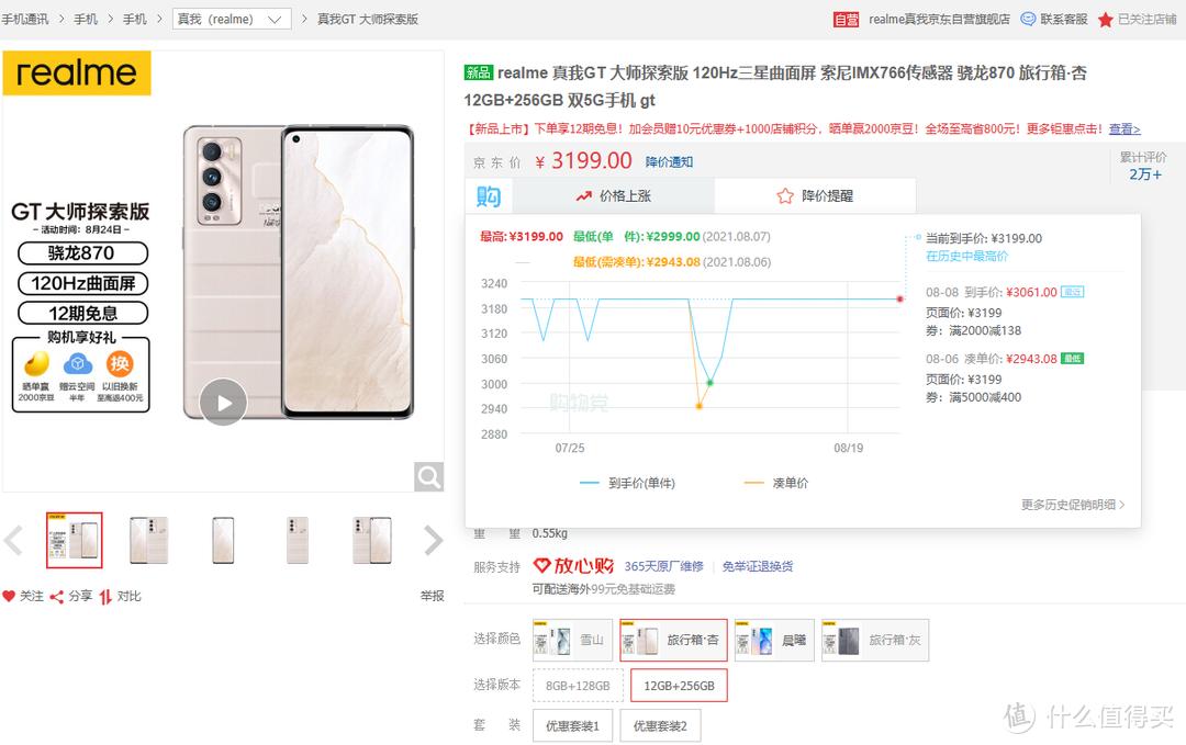 屏幕表现出色，老婆的美颜神机，realme真我GT大师探索版开箱