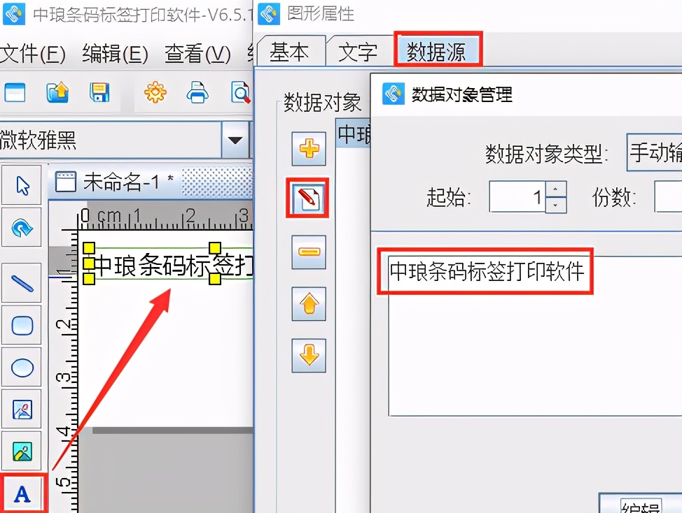 pdf条码文件如何导到条码机上打印,pdf里的条码怎么用条码机打印出来