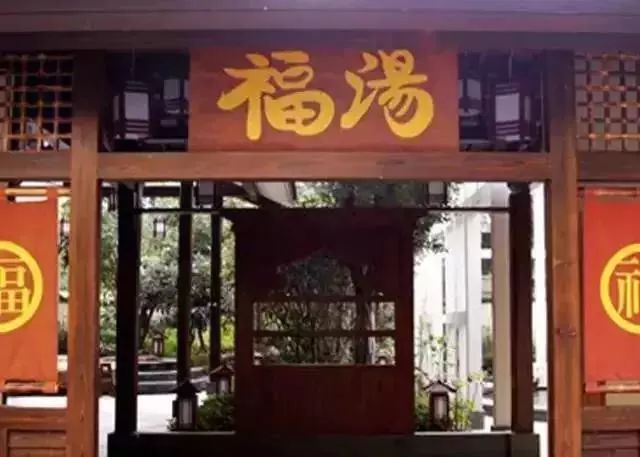 珠海御宅千与千寻温泉,春节珠海御温泉度假村攻略