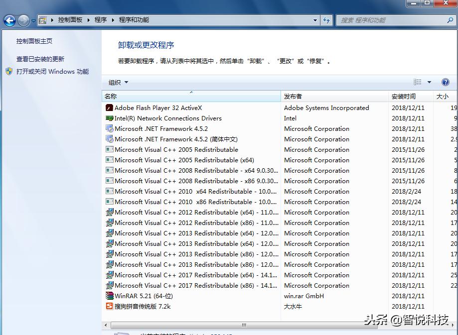 GhostWin7SP1X64纯净版V2018.12